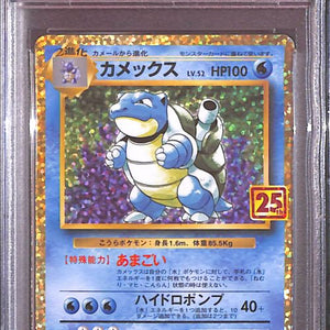 PSA10- 2021 Pokemon Japanese - Blastoise Holo 003/025 - 25th Anniversary Graded Card