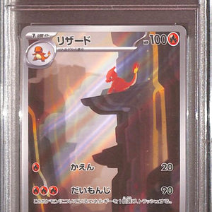 PSA10- 2023 Pokemon Japanese - Charmeleon 169/165 Graded Card