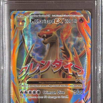 PSA10- 2016 Pokemon - M Charizard 101/108 - Evolutions Graded Card