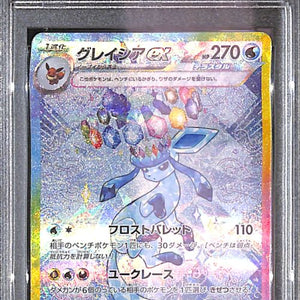 PSA10- 2024 Pokemon Japanese - Glaceon Ex 206/187 - Terestal Festival Graded Card