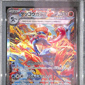 PSA10- 2024 Pokemon Japanese - Greninja Ex 090/066 - Crimson Haze Graded Card