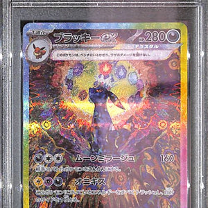PSA10- 2024 Pokemon Japanese - Umbreon Ex 217/187 - Terestal Festival Graded Card