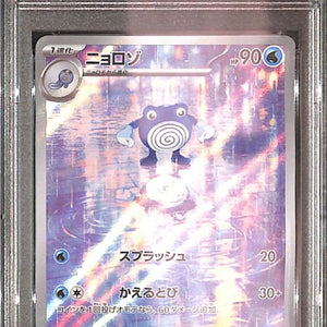 Japanese Pokmon Graded Cards Japanese Pokmon Graded Cards