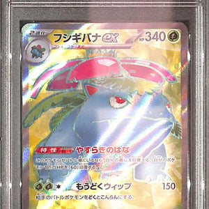 Japanese Pokmon Graded Cards Japanese Pokmon Graded Cards