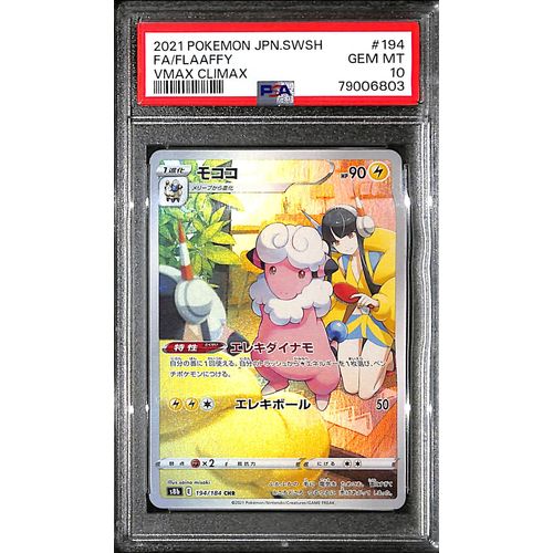 PSA10 - 2021 Pokemon Japanese - FA/Flaaffy 194/184 Vmax Climax - TCGroupAU
