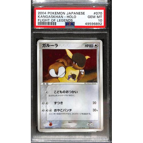 PSA10 - 2004 Pokemon Japanese Kangaskhan Holo 070/082 Flight Of Legends - TCGroupAU