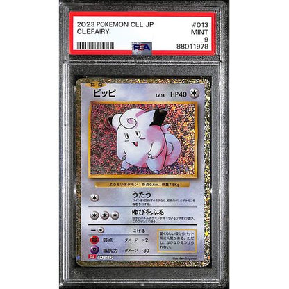 PSA9 - 2023 Pokemon Japanese - Clefairy 013/032 CLL - TCGroupAU