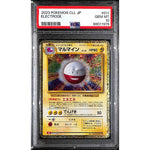 PSA10 - 2023 Pokemon Japanese - Electrode 011/032 CLL - TCGroupAU