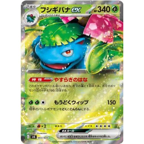 Pokémon Trading Card Game - Special Deck Set - Ex Venusaur, Charizard And Blastoise - Japanese - TCGroupAU
