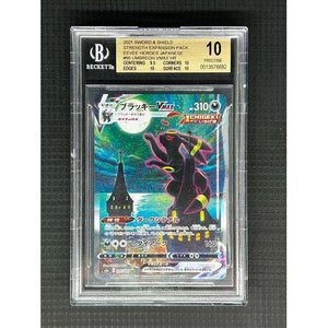 BGS10 - 2021 Sword & Shield - Umbreon VMAX HR - 095/069HR - Eevee Heroes - TCGroupAU