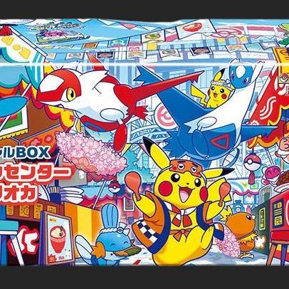 Pokémon Trading Card Game - Pokémon Centre Fukuoka Special Box - Japanese Special Set
