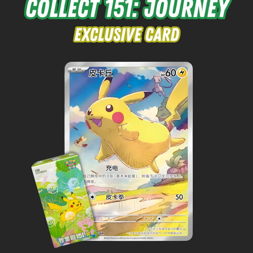 Pokémon Trading Card Game - 151 Journey Jumbo Vol. 1 - Booster Box - Chinese Booster Box