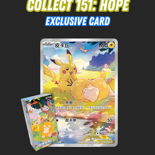 Pokemon TCG Chinese Exclusive Art - 151 Hope vol.2