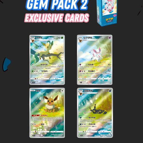 Exclusive Artwork Gemstone Series 2 Simplified Chinese Pokemon TCG
