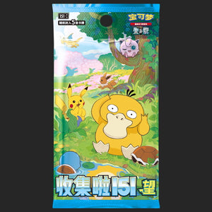 Chinese Pokemon TCG 151 Hope Booster Pack Slim Edition 