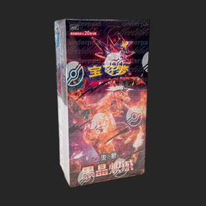 Pokémon Trading Card Game - Black Crystal Blazing Jumbo Booster Box CSV5C (S-Chinese)