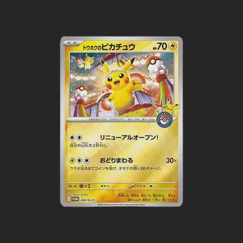 pokmon trading card game box pokemon center tohoku 2025 Pokmon Trading Card Game Box Pokemon Center Tohoku 2025
