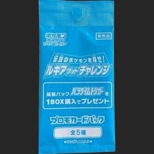 Pokémon Trading Card Game - Paradigm Trigger - Promo Booster Pack - Japanese Booster Pack