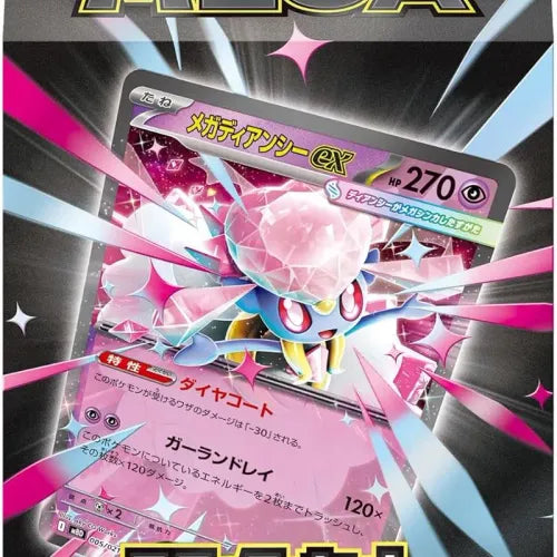 Pokémon Trading Card Game - Mega Starter Set Mega Diancie Ex - Japanese Special Set