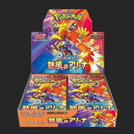 Pokémon Trading Card Game - Heat Wave Arena SV9a - Booster Box - Japanese - TCGroupAU