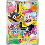 Pokémon Trading Card Game - Iono's Wattrel 232/SV-P Battle Partners [Sealed] Promo Card - TCGroupAU