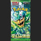 Pokémon Trading Card Game - Mask Of Change SV6 - Booster Box - Japanese - view 2 - TCGroupAU