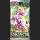 Pokémon Trading Card Game - Space Juggler - Booster Box S10P - Japanese - view 2 - TCGroupAU