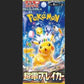 Pokémon Trading Card Game - Super Electric Breaker - Booster Box - Japanese - view 2 - TCGroupAU