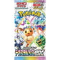 Pokémon Trading Card Game - Terastal Festival Ex Sv8a - Booster Box - Japanese - view 2 - TCGroupAU