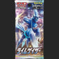Pokémon Trading Card Game - Time Gazer - Booster Box - Japanese - view 2 - TCGroupAU