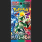 Pokémon Trading Card Game - Triple Beat SV1a - Booster Box - Japanese - view 2 - TCGroupAU