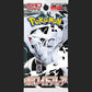 Pokémon Trading Card Game - White Flare SV11W Booster Pack - Japanese - TCGroupAU