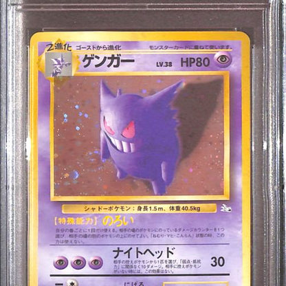 PSA10- 1997 Pokemon Japanese - Gengar Holo 094 - Fossil - TCGroupAU