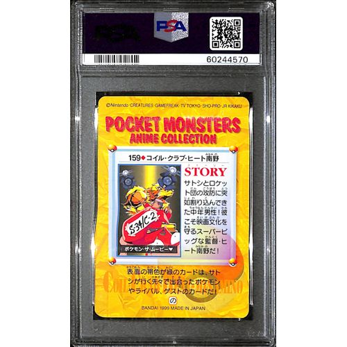 PSA10 - 1999 Pokemon Japanese - Bandai Mgnmt/Krby/Schpielbnk Carddass Vending Ser. 5 - view 2 - TCGroupAU
