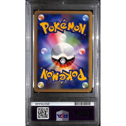 PSA10 - 2007 Pokemon Japanese - Salamence Holo DPBP 431 - Shining Darkness 1st Edition - view 2 - TCGroupAU