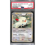 PSA10 - 2010 Pokemon Japanese - Togekiss Holo 061/080 - Reviving Legends - TCGroupAU