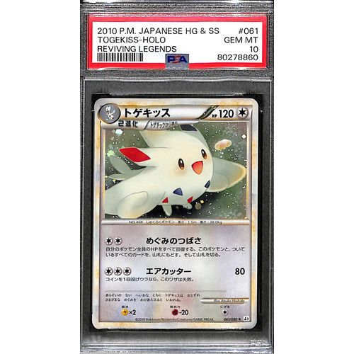 PSA10 - 2010 Pokemon Japanese - Togekiss Holo 061/080 - Reviving Legends - TCGroupAU
