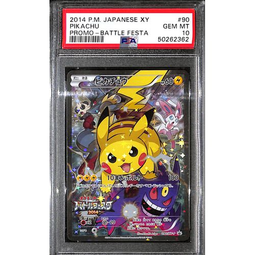 PSA10 - 2014 Pokemon Japanese - Pikachu 090/XY-P - Promo Battle Festa - TCGroupAU