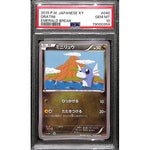 PSA10 - 2015 Pokemon Japanese - Dratii 040/078 - Emerald Break - TCGroupAU