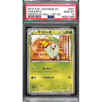 PSA10 - 2016 Pokemon Japanese - Chikorita 001/032 - Pokekyun Coll 1st Edition - TCGroupAU