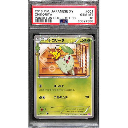 PSA10 - 2016 Pokemon Japanese - Chikorita 001/032 - Pokekyun Coll 1st Edition - TCGroupAU