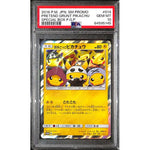PSA10 - 2016 Pokemon Japanese- Pretend Grunt Pikachu 014/SM-P - Special Box Promo - TCGroupAU