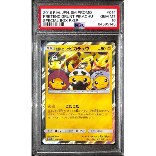 PSA10 - 2016 Pokemon Japanese- Pretend Grunt Pikachu 014/SM-P - Special Box Promo - TCGroupAU