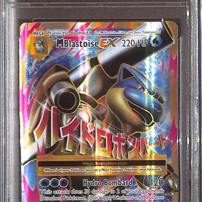 PSA10- 2016 Pokemon - M Blastoise 102/108 - Evolutions - TCGroupAU