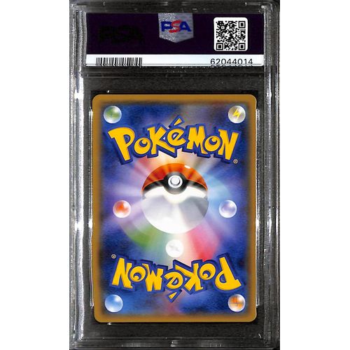 PSA10 - 2018 Pokemon Japanese - Promo Pikachu 200/SM-P Friendly Shop - view 2 - TCGroupAU