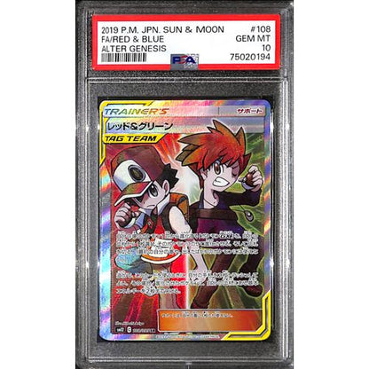 PSA10 - 2019 Pokemon Japanese - FA/ Red & Blue 108/095 - Alter Genesis - TCGroupAU
