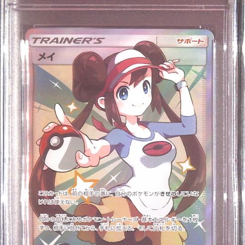 PSA10 - 2019 Pokemon Japanese - FA/Rosa 067/049 - Dream League - TCGroupAU