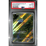 PSA10 - 2020 Pokemon Japanese - Bulbasaur 166/165 - SV2a - TCGroupAU