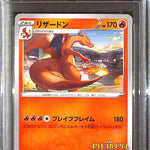 PSA10- 2020 Pokemon Japanese - Charizard 143/S-P - Illustration Grand Prix - TCGroupAU