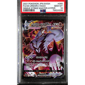 PSA10 - 2021 P.M JPN SWSH - FA SS Urshifu VMAX - 085/070HR - Single Strike Master - TCGroupAU